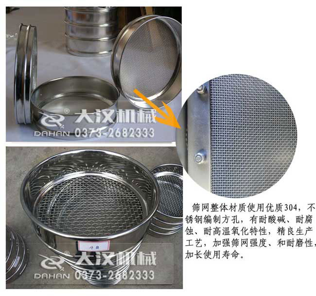 200mm試驗篩產品細節(jié)